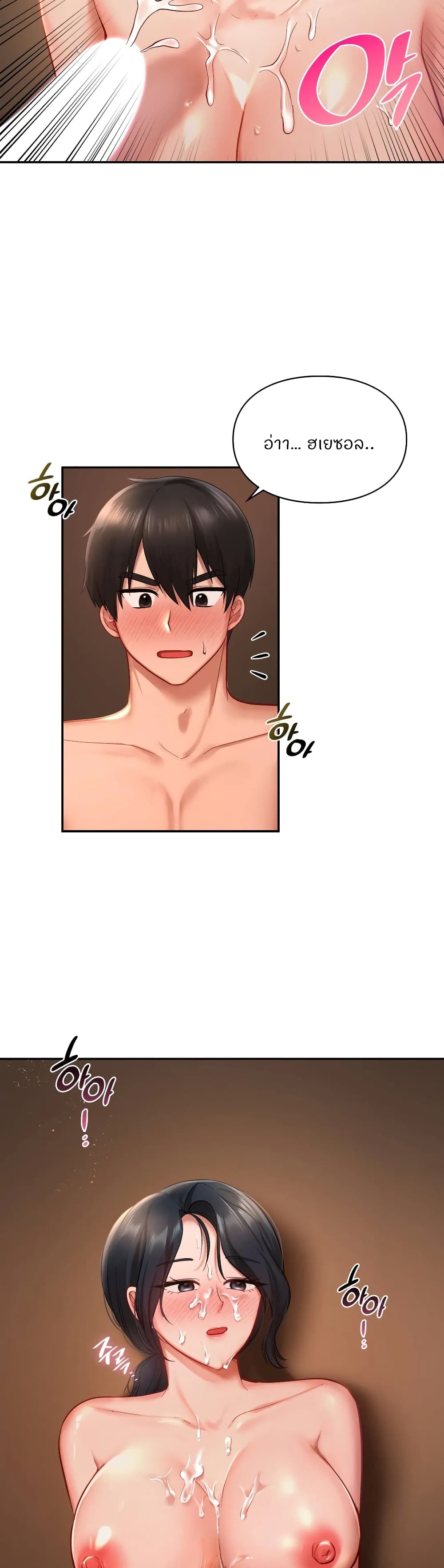 Love Theme Park ตอนที่ 23 ภาพ 36