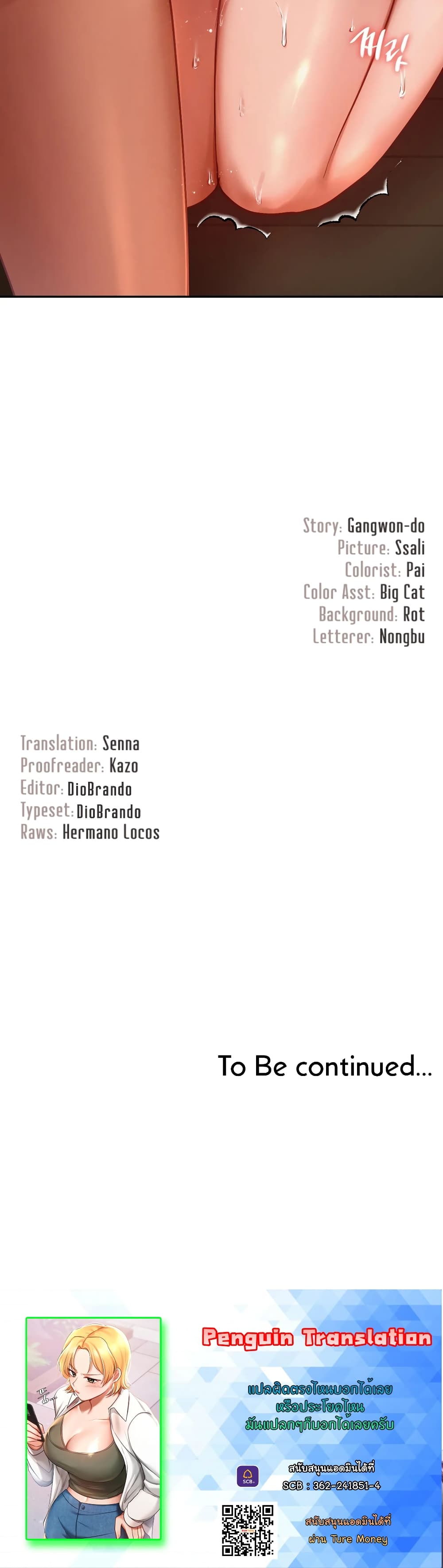 Love Theme Park ตอนที่ 23 ภาพ 39