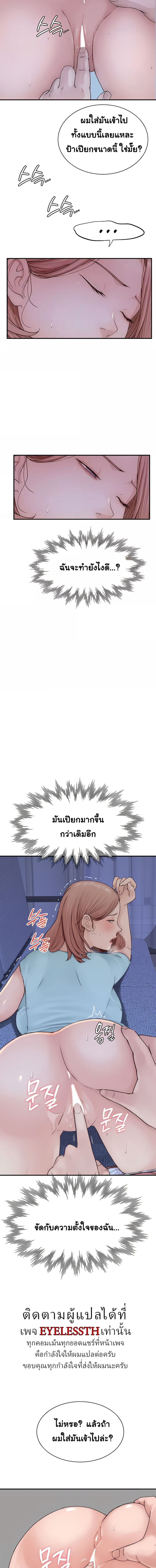 Addicted to My Stepmom ตอนที่ 16 ภาพ 2
