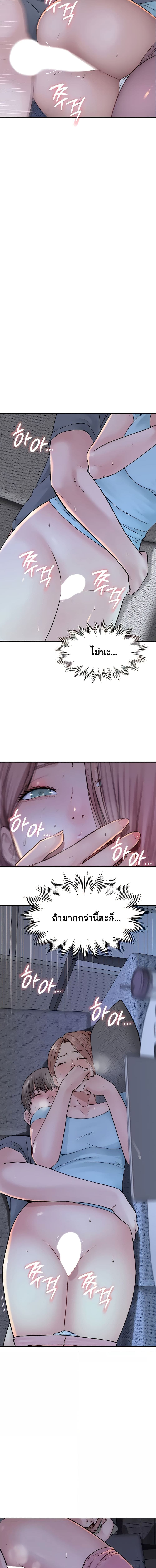 Addicted to My Stepmom ตอนที่ 16 ภาพ 7