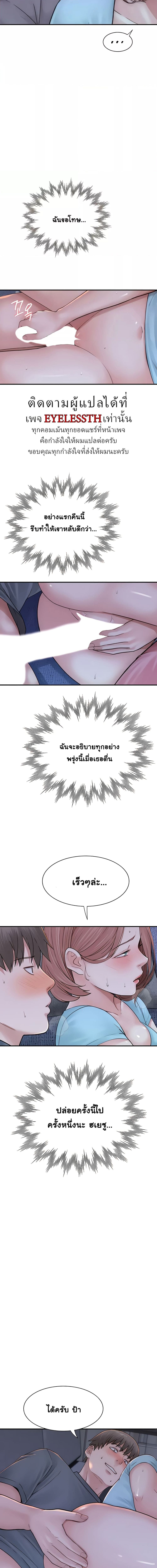 Addicted to My Stepmom ตอนที่ 16 ภาพ 9