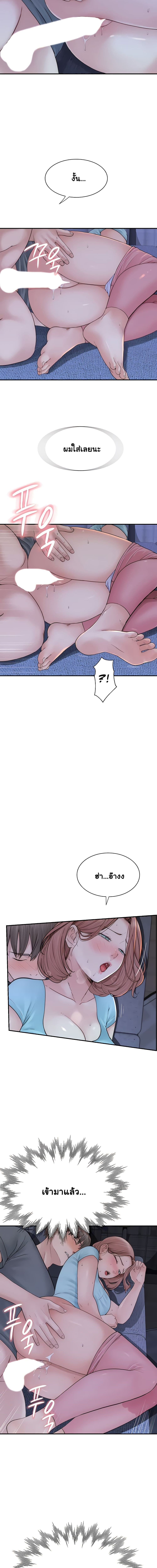 Addicted to My Stepmom ตอนที่ 16 ภาพ 10