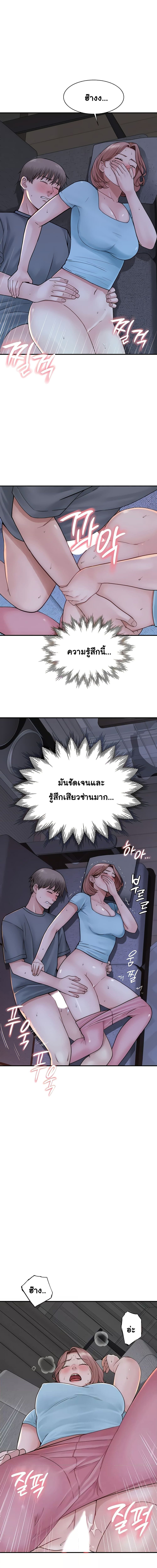 Addicted to My Stepmom ตอนที่ 16 ภาพ 13