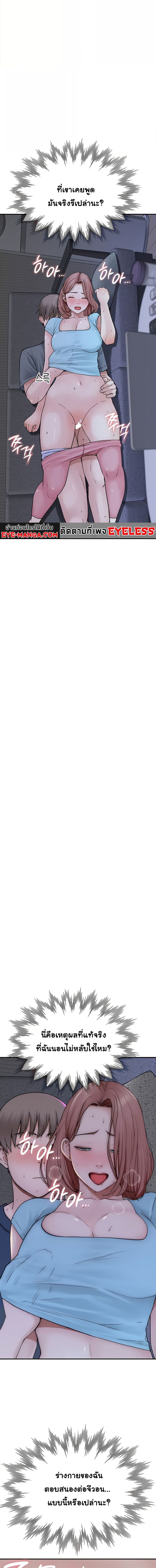 Addicted to My Stepmom ตอนที่ 16 ภาพ 14