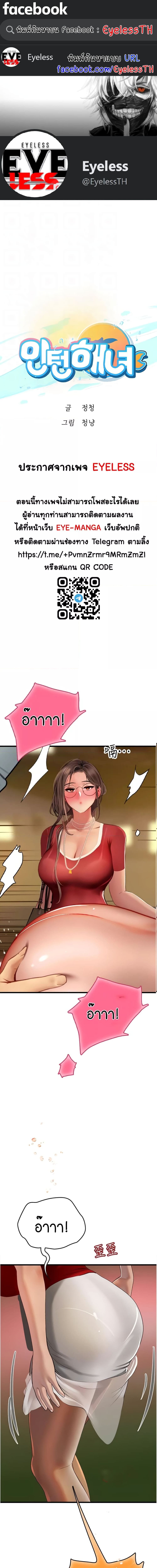 Intern Haenyeo ตอนที่ 60 ภาพ 0