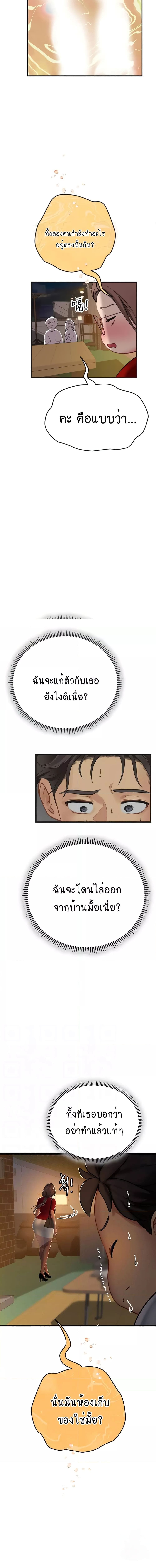 Intern Haenyeo ตอนที่ 60 ภาพ 2