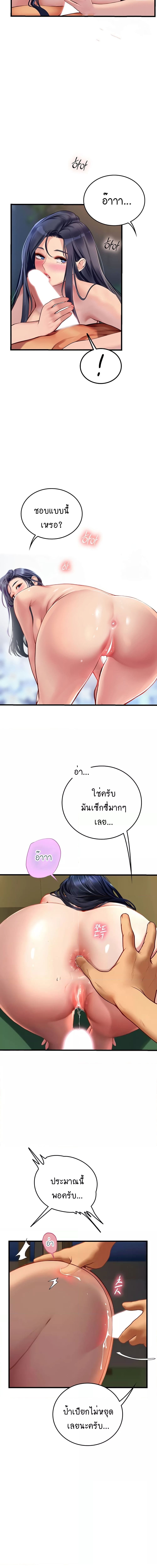 Intern Haenyeo ตอนที่ 60 ภาพ 7