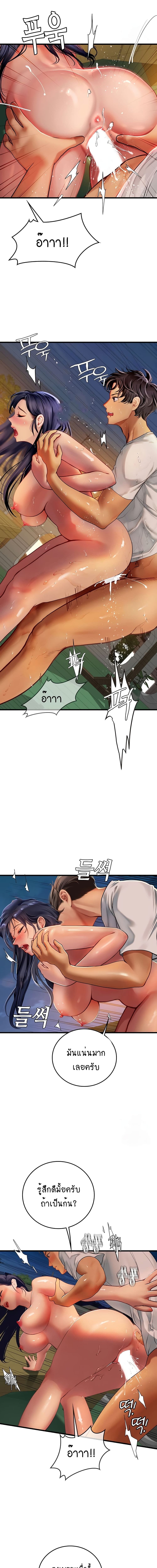 Intern Haenyeo ตอนที่ 60 ภาพ 8