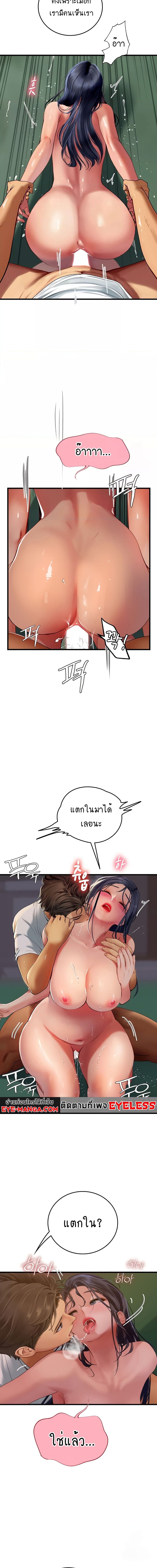 Intern Haenyeo ตอนที่ 60 ภาพ 9