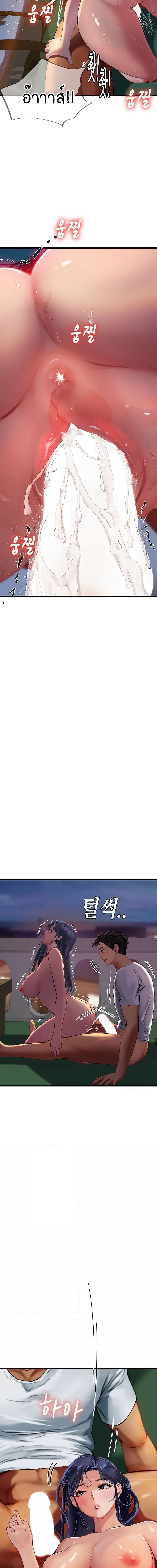 Intern Haenyeo ตอนที่ 60 ภาพ 11