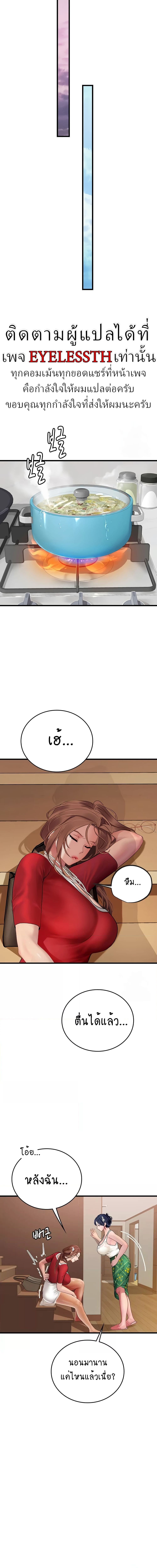 Intern Haenyeo ตอนที่ 60 ภาพ 13