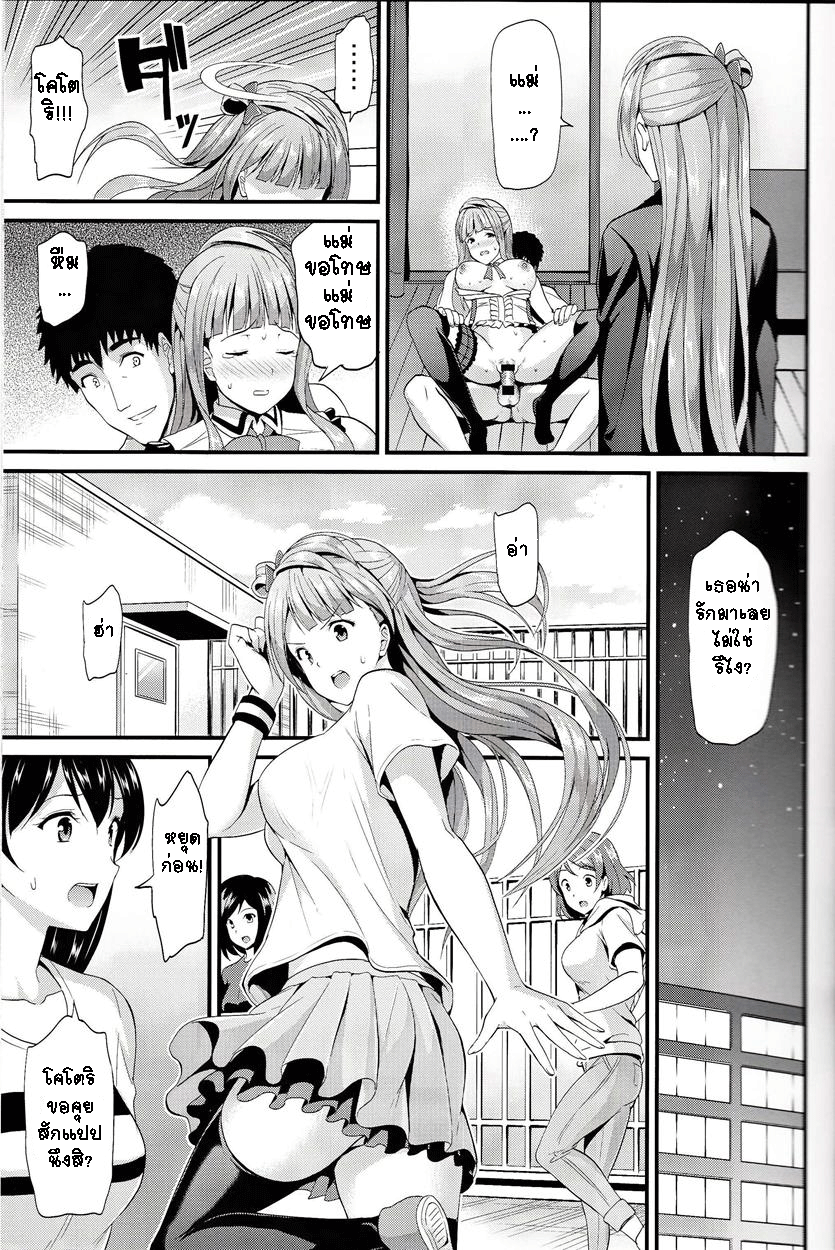 ทำแบบนี้เพื่อทุกคน ภาพ 7