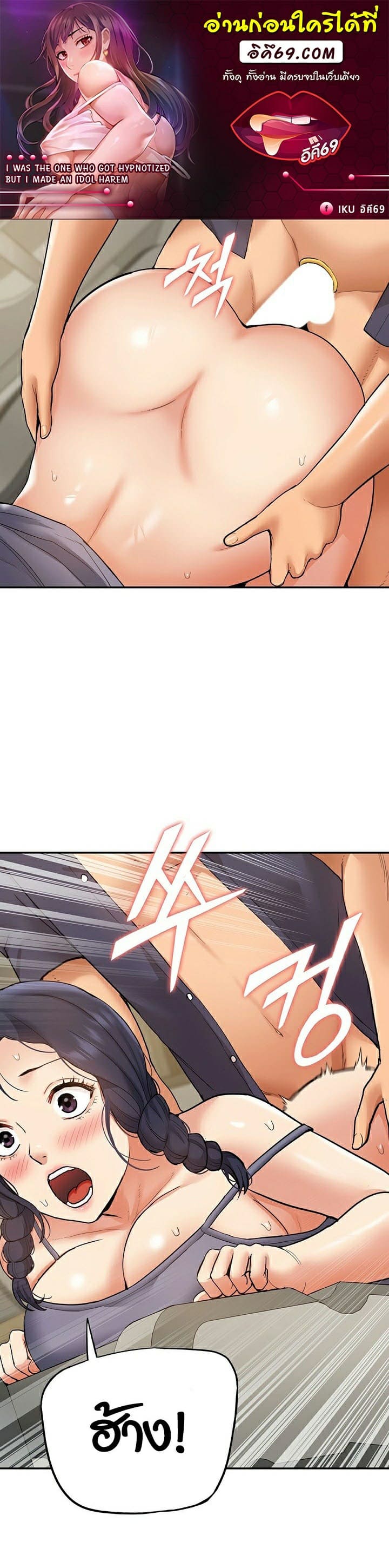 Making an Idol Harem ตอนที่ 18 ภาพ 0