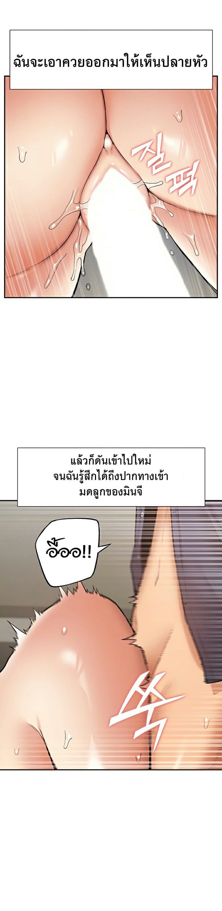 Making an Idol Harem ตอนที่ 18 ภาพ 8