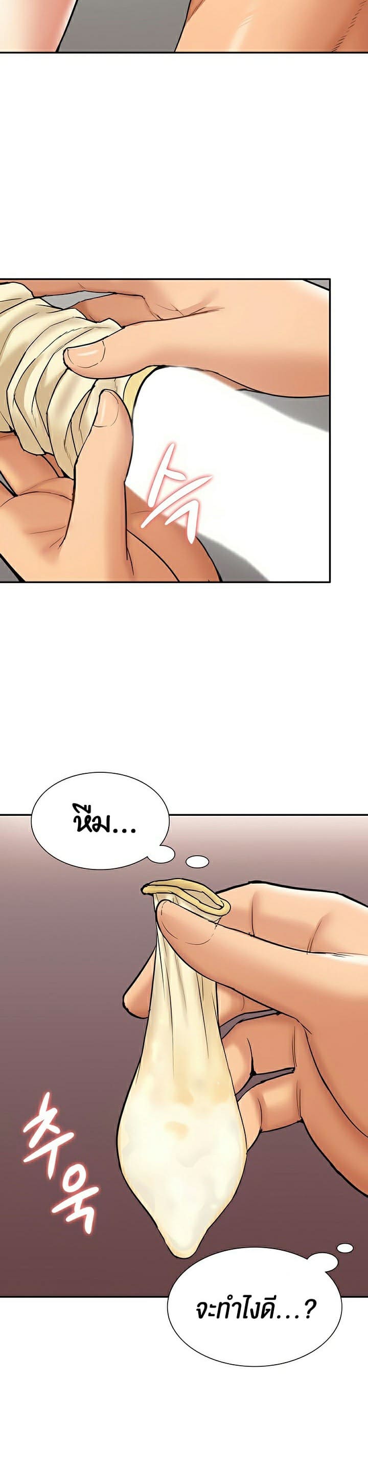 Making an Idol Harem ตอนที่ 18 ภาพ 12