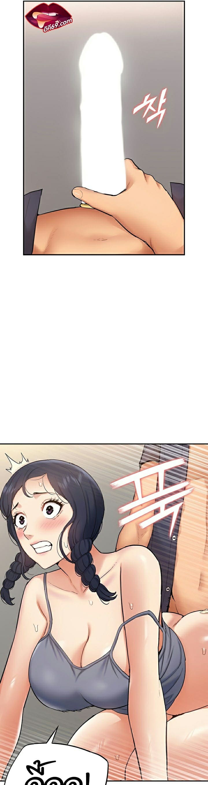 Making an Idol Harem ตอนที่ 18 ภาพ 15