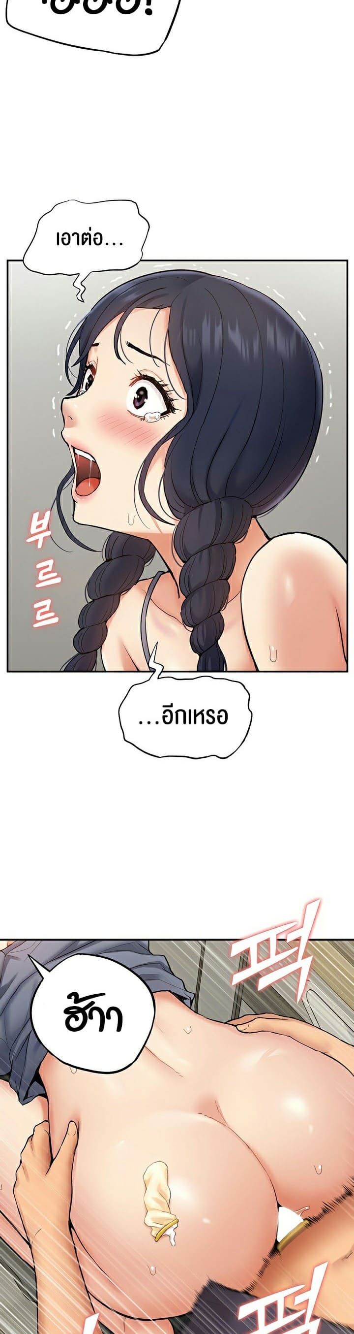 Making an Idol Harem ตอนที่ 18 ภาพ 16