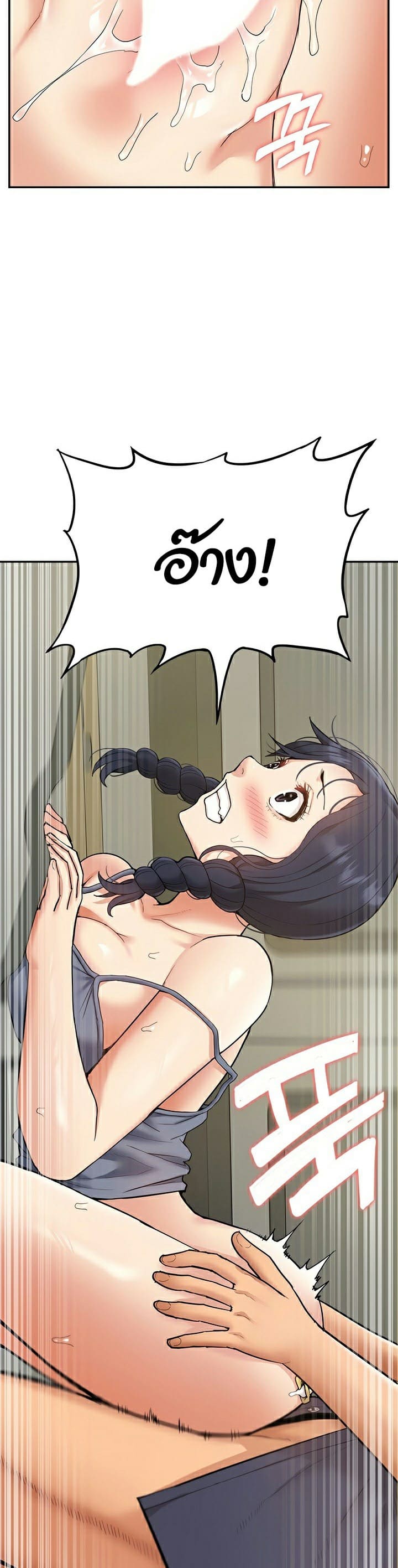 Making an Idol Harem ตอนที่ 18 ภาพ 22