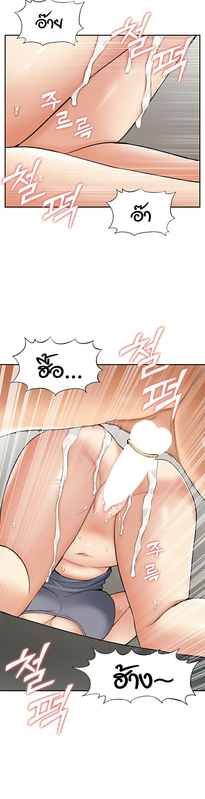 Making an Idol Harem ตอนที่ 18 ภาพ 26