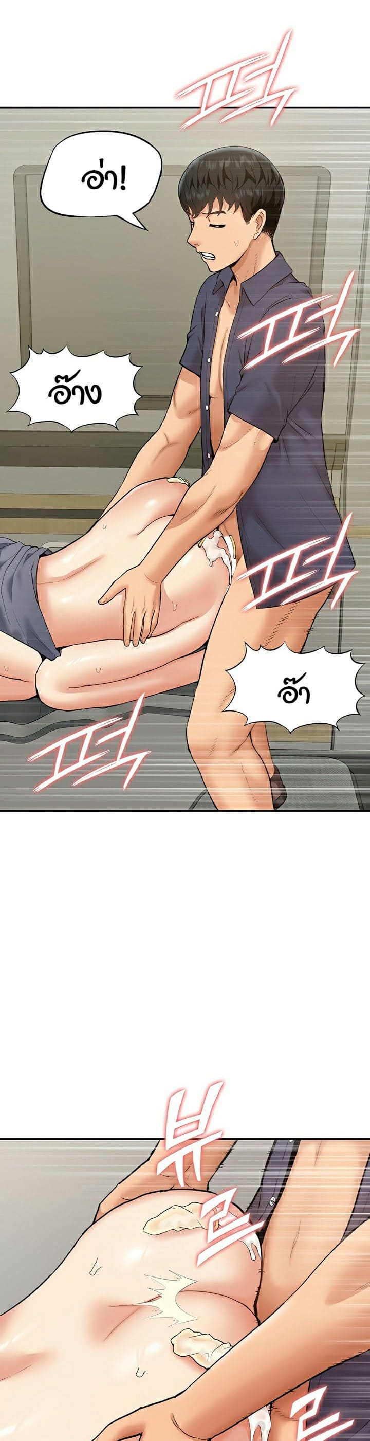 Making an Idol Harem ตอนที่ 18 ภาพ 27