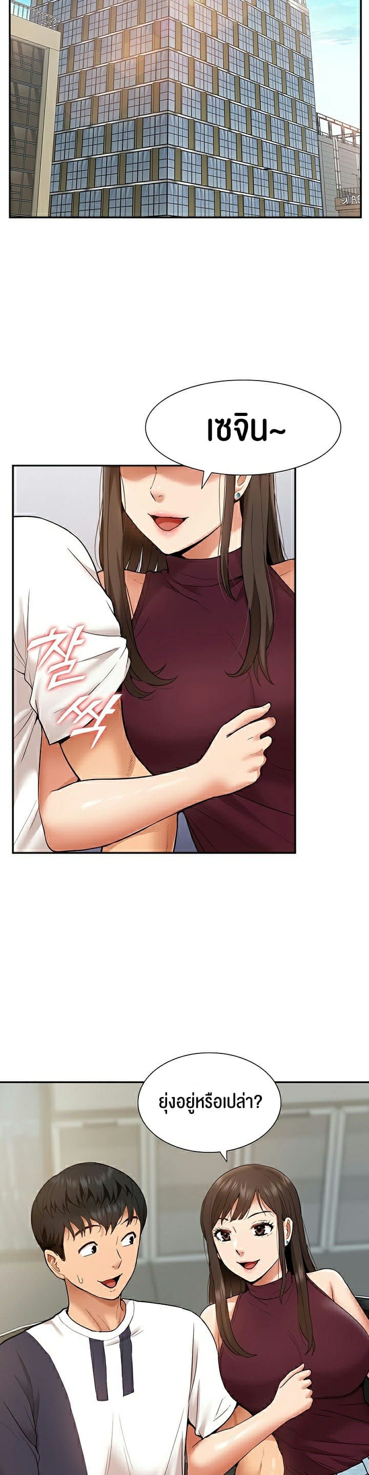 Making an Idol Harem ตอนที่ 18 ภาพ 32