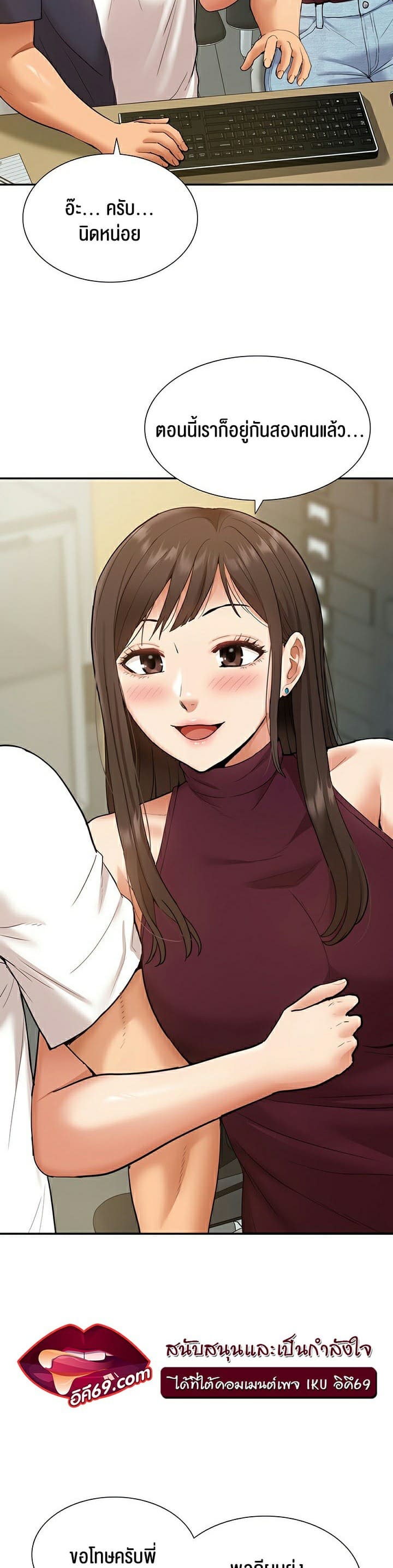 Making an Idol Harem ตอนที่ 18 ภาพ 33