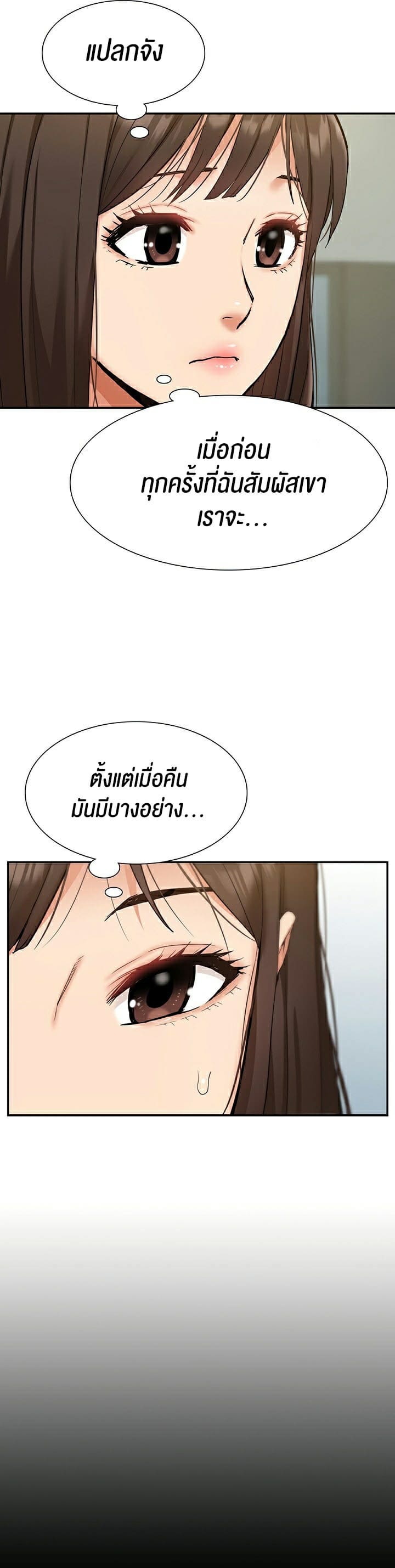 Making an Idol Harem ตอนที่ 18 ภาพ 35