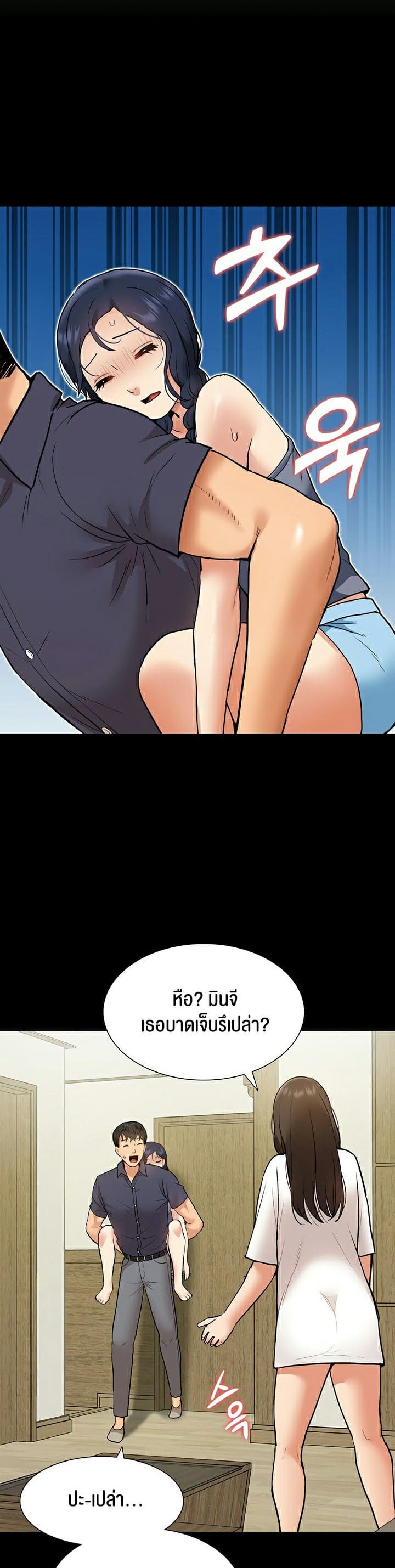 Making an Idol Harem ตอนที่ 18 ภาพ 36