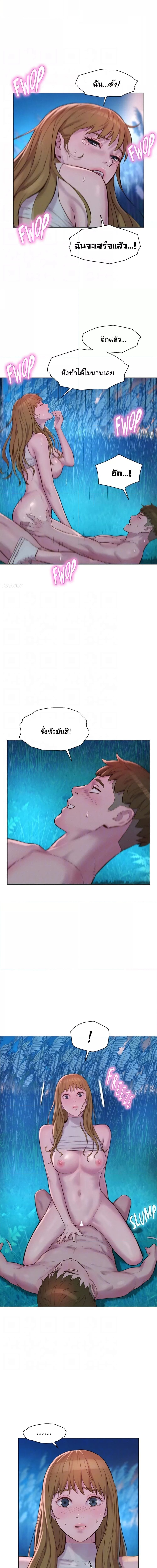 Romantic Camping ตอนที่ 47 ภาพ 5