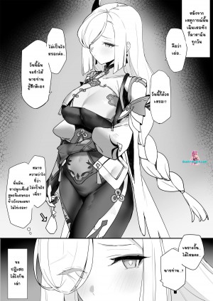 อ่านโดจิน จีบกันหลังเย็ด 2 แปลไทย