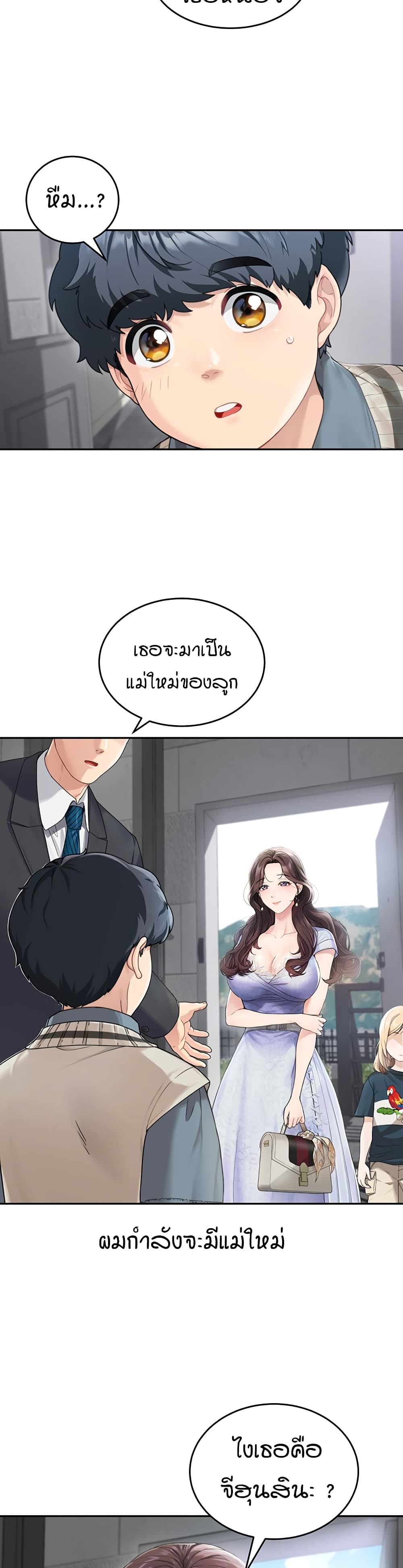 Is It Your Mother or Sister? ตอนที่ 1 ภาพ 1