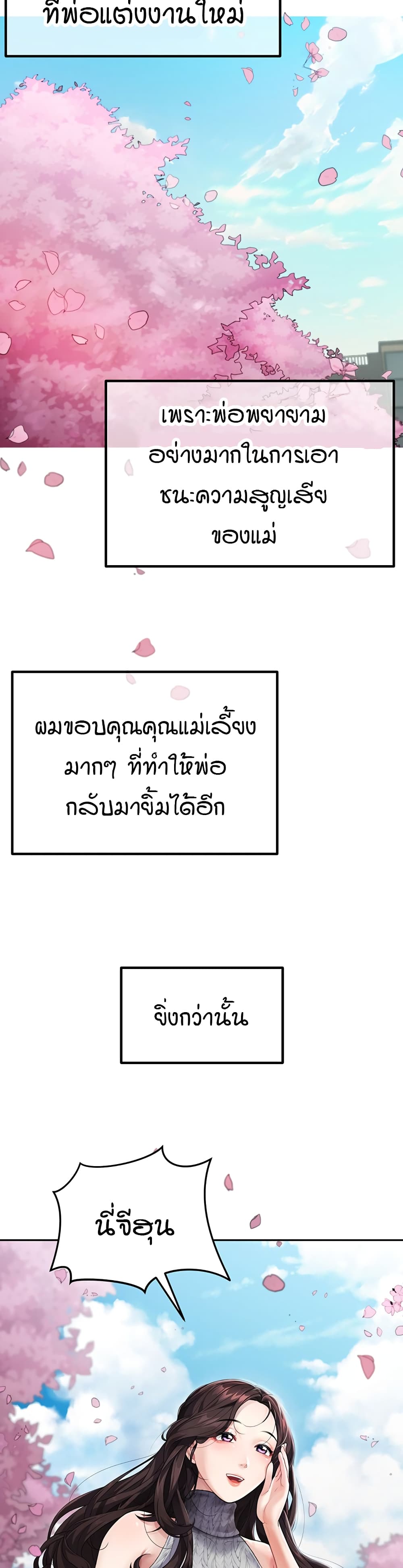 Is It Your Mother or Sister? ตอนที่ 1 ภาพ 5