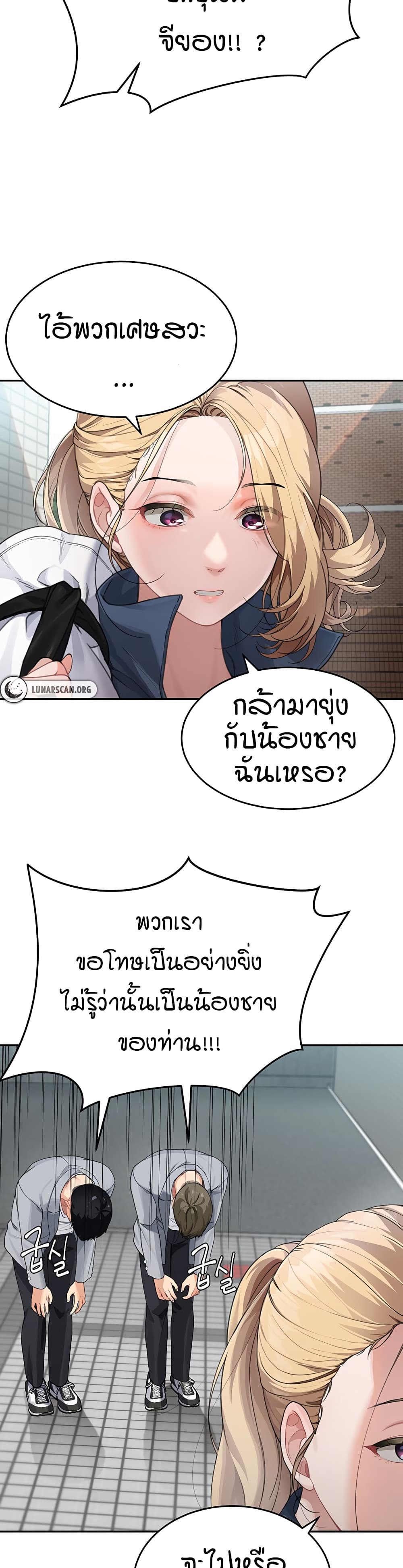 Is It Your Mother or Sister? ตอนที่ 1 ภาพ 14