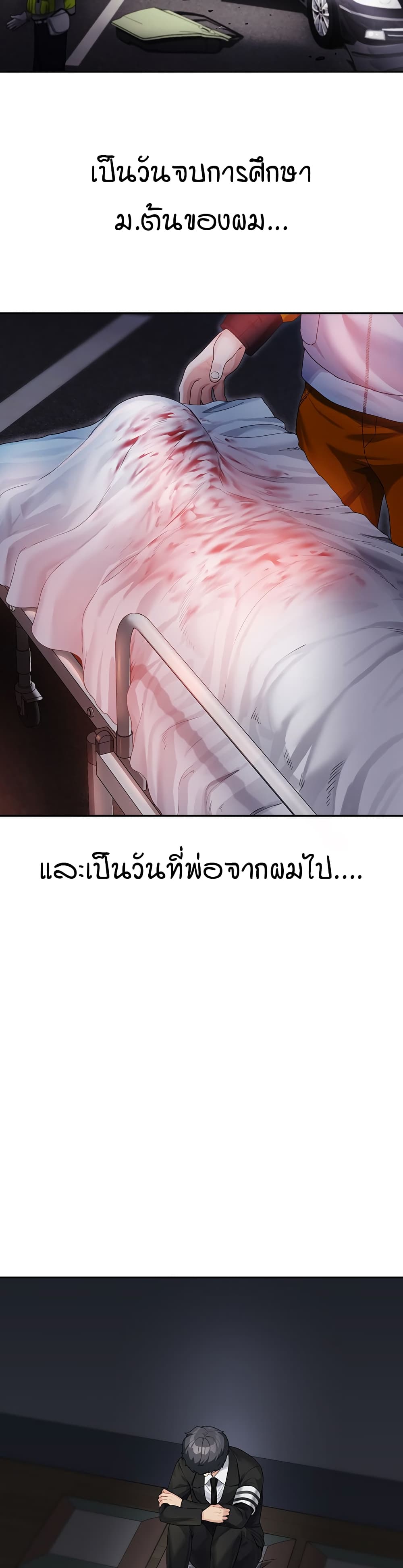 Is It Your Mother or Sister? ตอนที่ 1 ภาพ 22