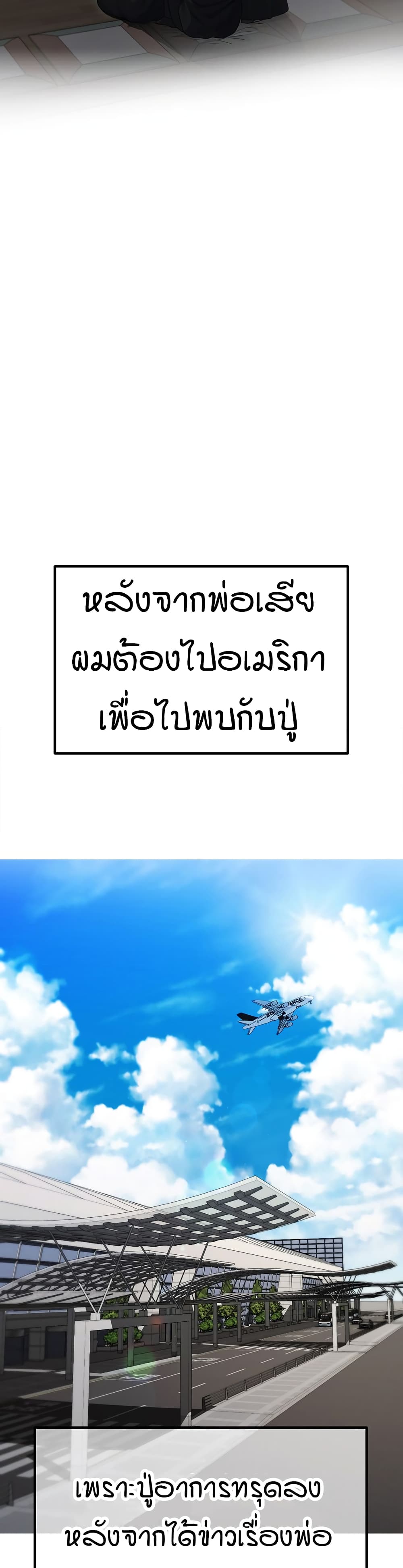 Is It Your Mother or Sister? ตอนที่ 1 ภาพ 25