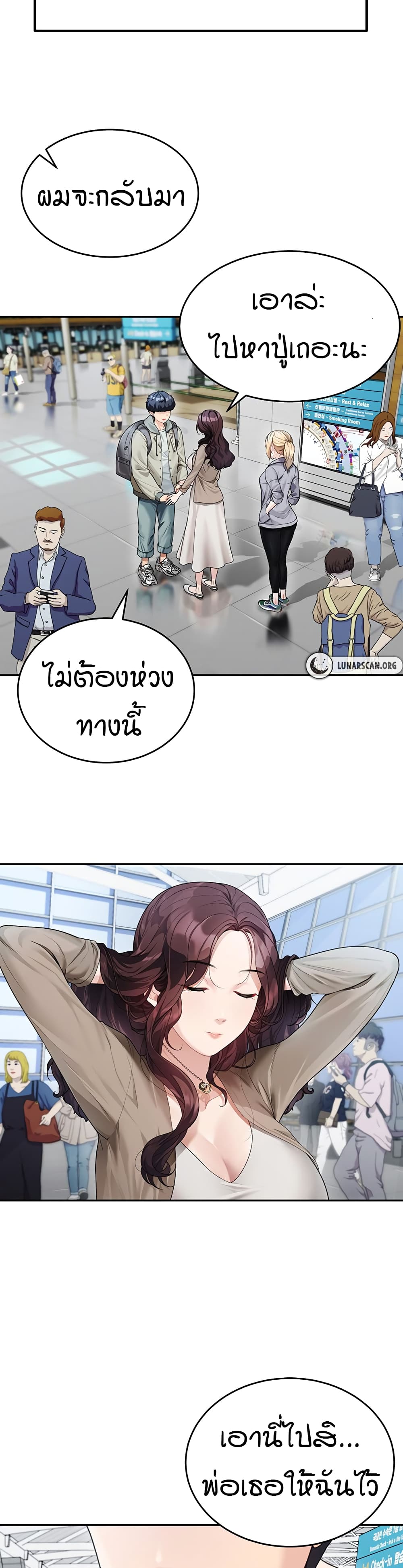 Is It Your Mother or Sister? ตอนที่ 1 ภาพ 26
