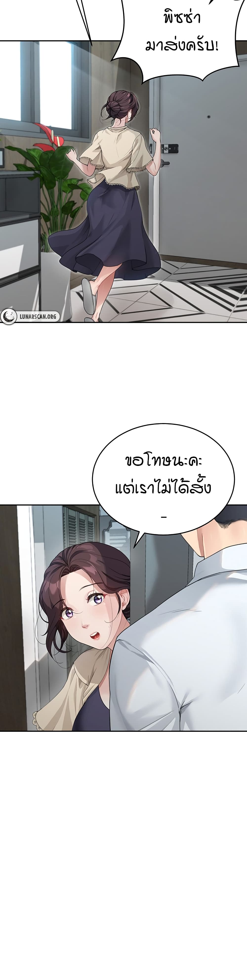 Is It Your Mother or Sister? ตอนที่ 1 ภาพ 30
