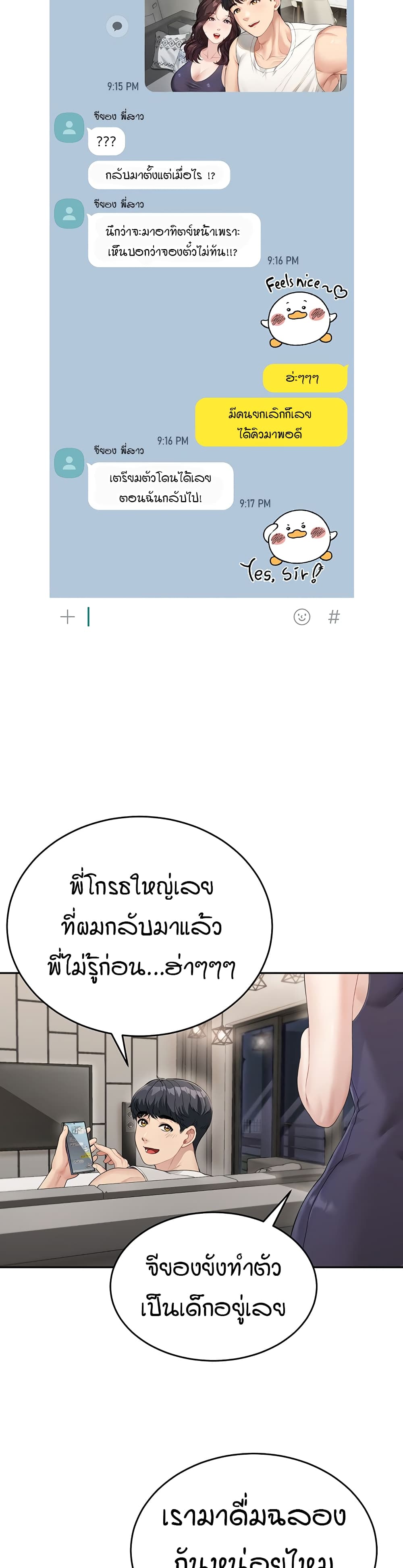 Is It Your Mother or Sister? ตอนที่ 1 ภาพ 34
