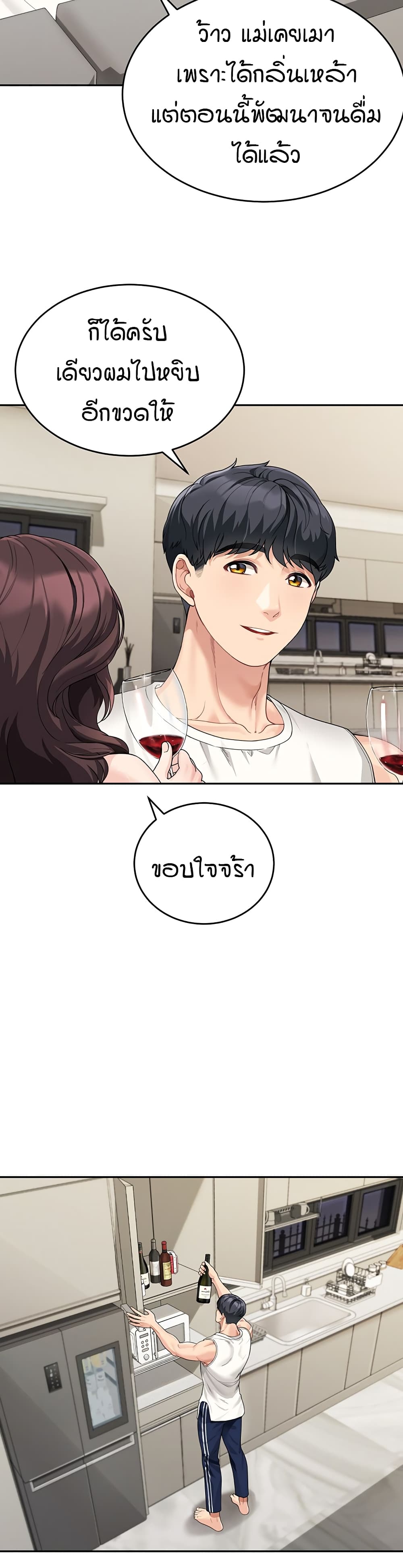 Is It Your Mother or Sister? ตอนที่ 1 ภาพ 38