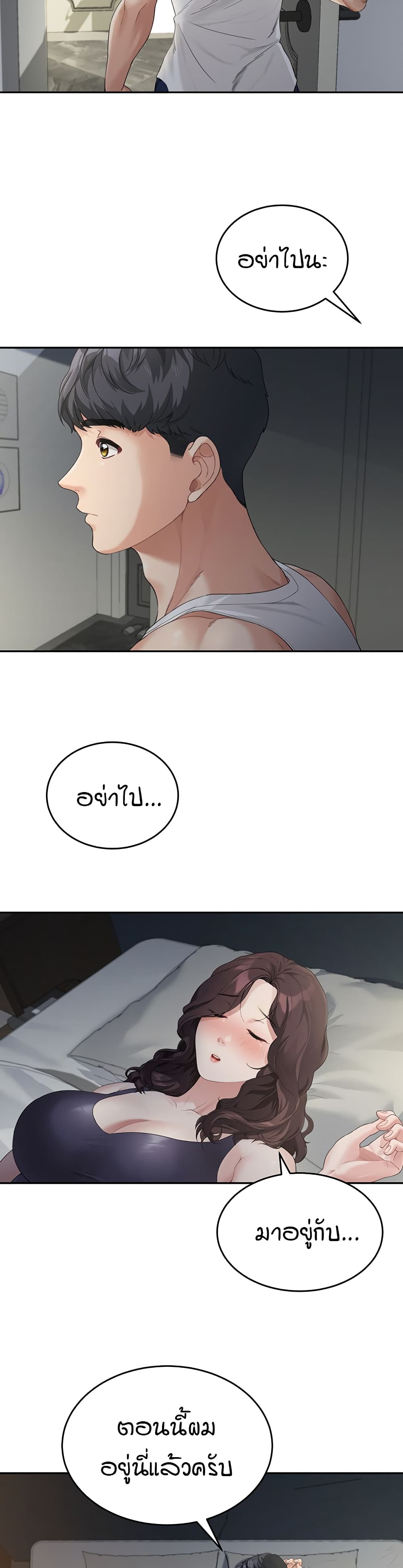 Is It Your Mother or Sister? ตอนที่ 1 ภาพ 42