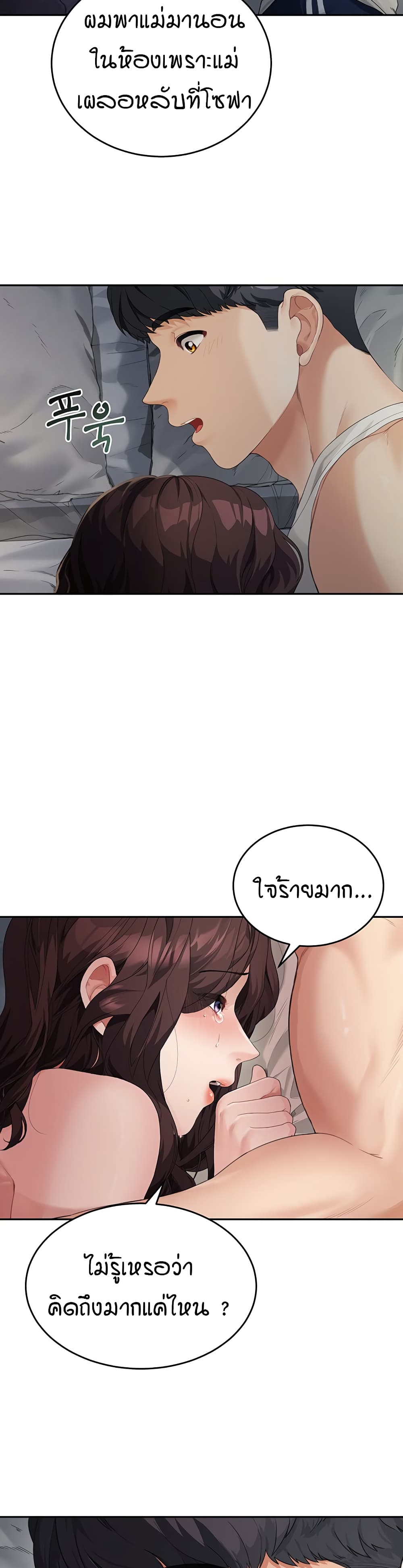 Is It Your Mother or Sister? ตอนที่ 1 ภาพ 46