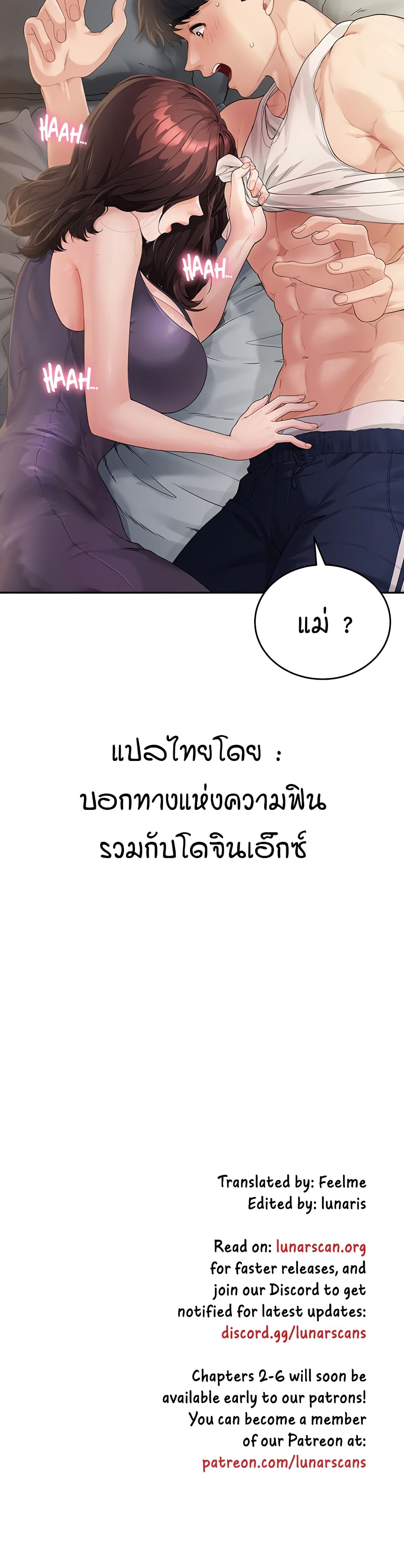 Is It Your Mother or Sister? ตอนที่ 1 ภาพ 49