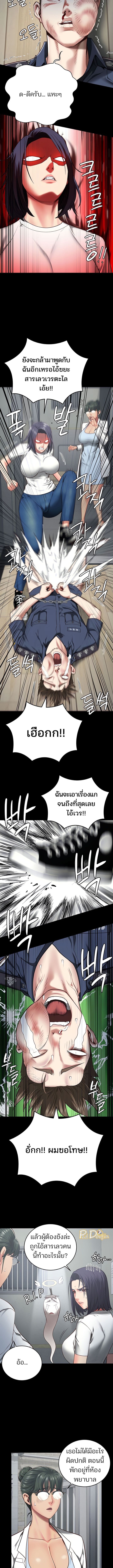 Locked Up ตอนที่ 23 ภาพ 2