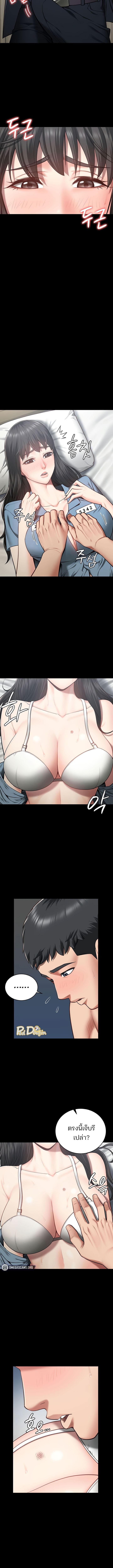 Locked Up ตอนที่ 23 ภาพ 5