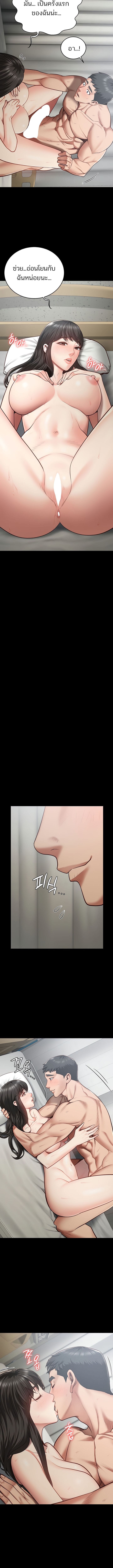 Locked Up ตอนที่ 23 ภาพ 10