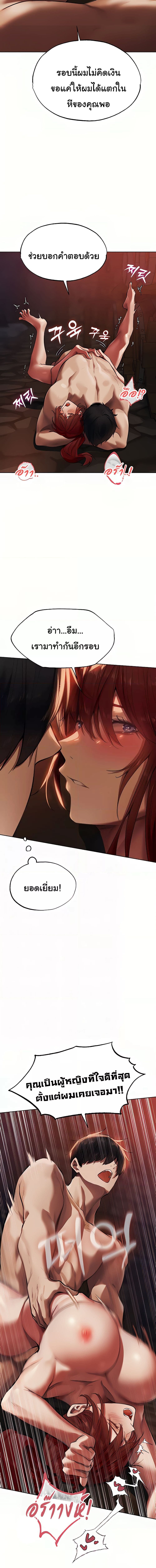 นักล่าสาวรุ่นแม่ต่างโลก ตอนที่ 22 ภาพ 2