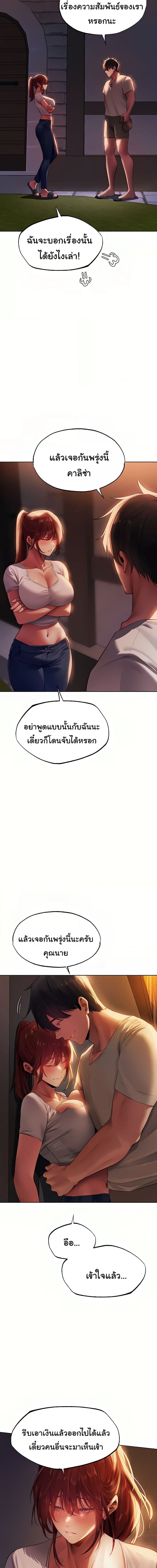 นักล่าสาวรุ่นแม่ต่างโลก ตอนที่ 22 ภาพ 5