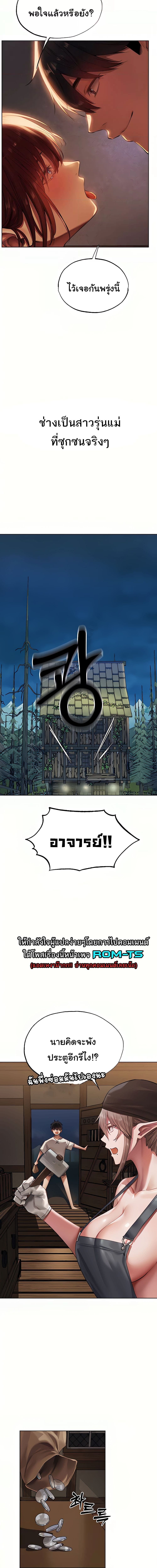 นักล่าสาวรุ่นแม่ต่างโลก ตอนที่ 22 ภาพ 7