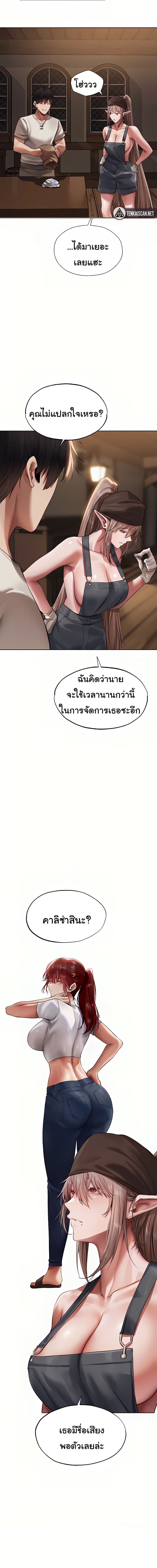 นักล่าสาวรุ่นแม่ต่างโลก ตอนที่ 22 ภาพ 8