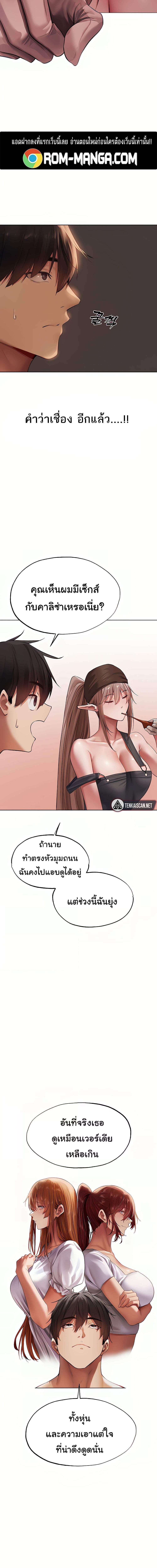 นักล่าสาวรุ่นแม่ต่างโลก ตอนที่ 22 ภาพ 11
